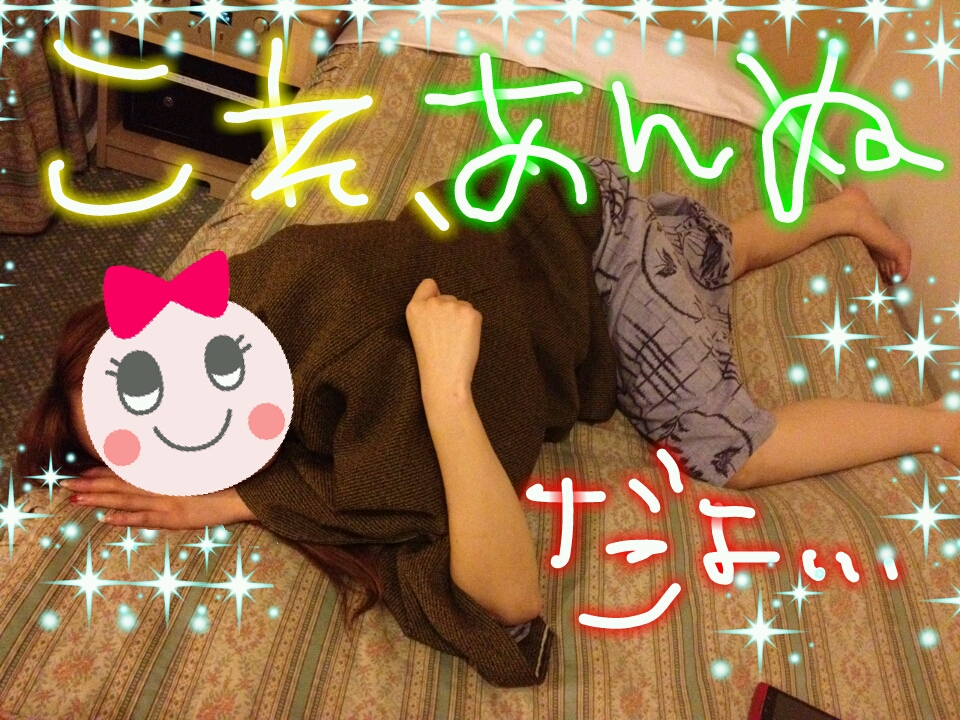 橘 あんな