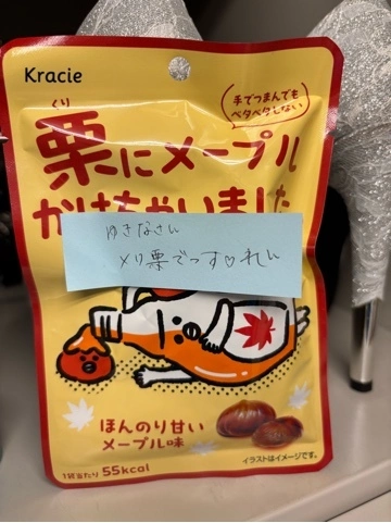 ゆきな