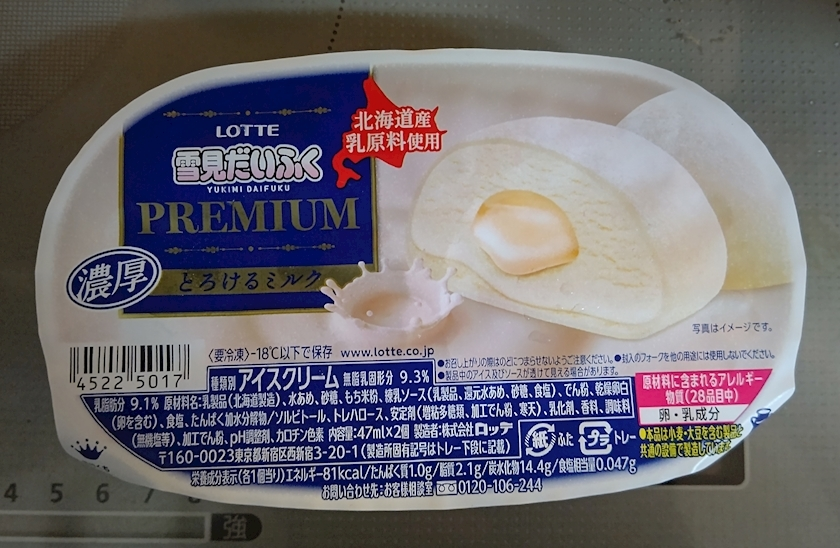雪森 ふじの