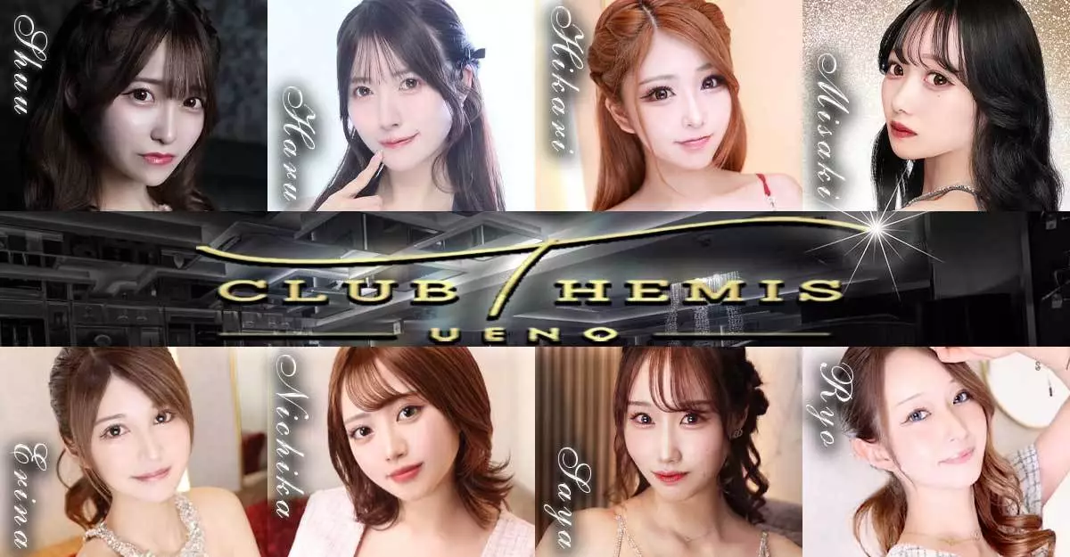 CLUB THEMIS UENO(テミス) 台東区上野 キャバクラ
