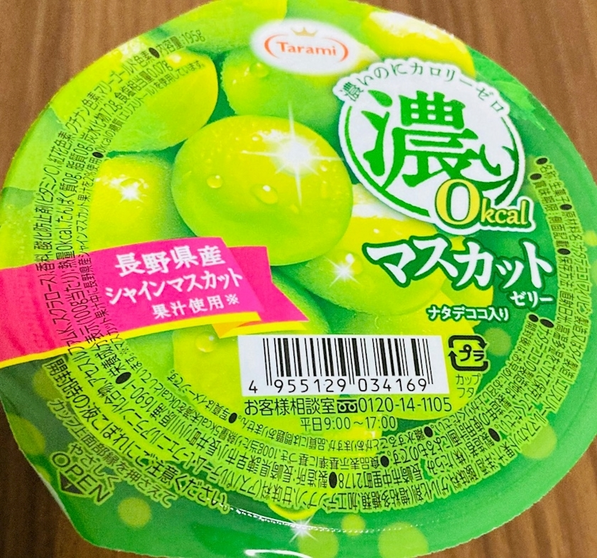 甘眠冠  しの