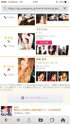 神崎 星奈