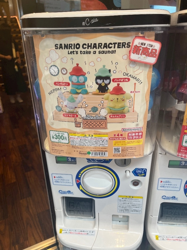 まい
