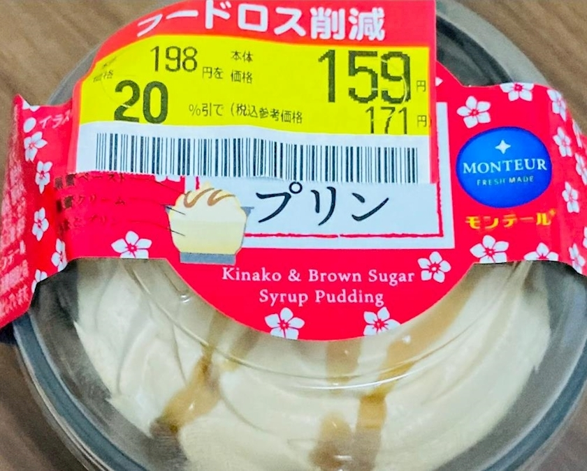 甘眠冠  しの