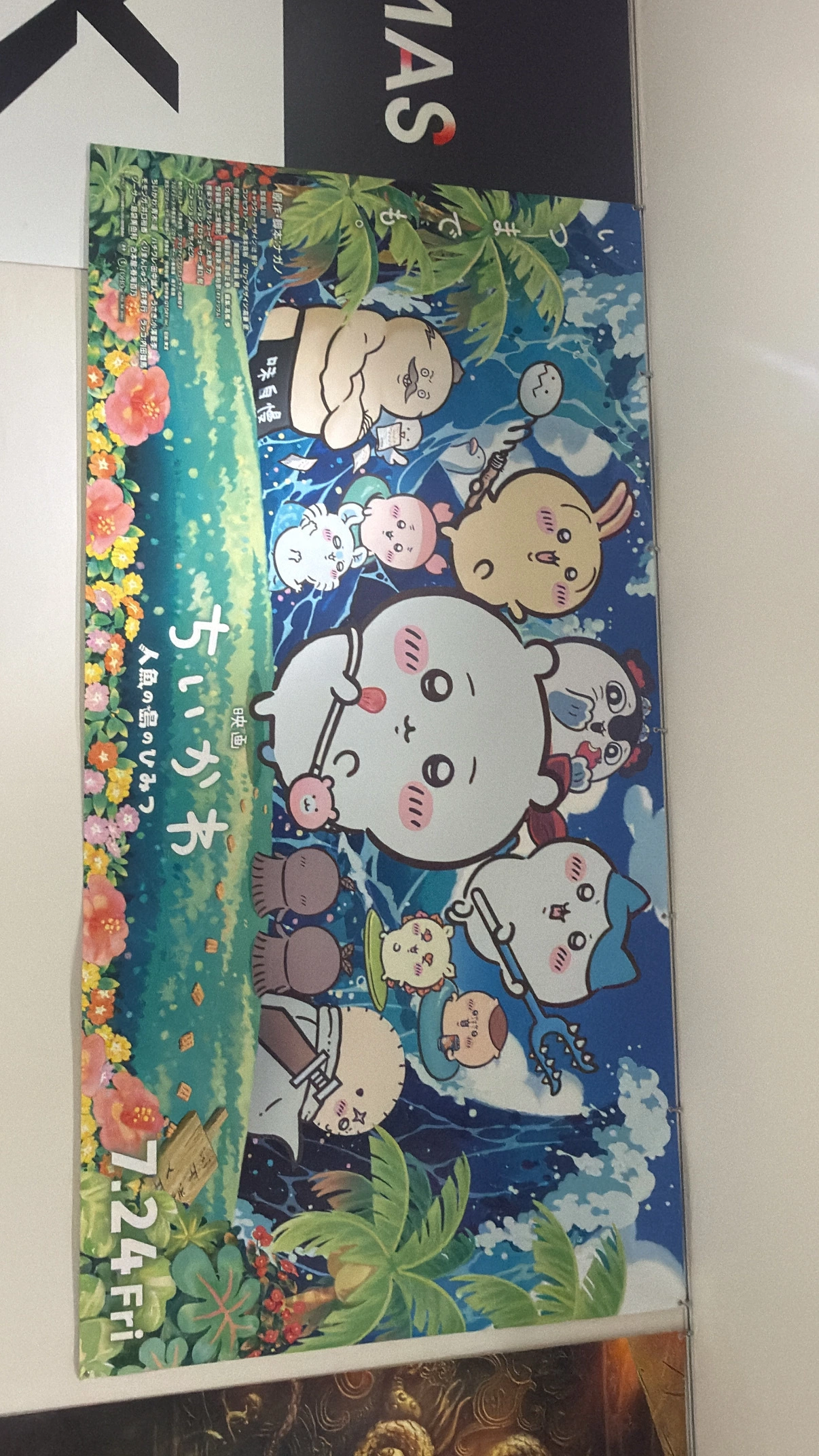 ひめか