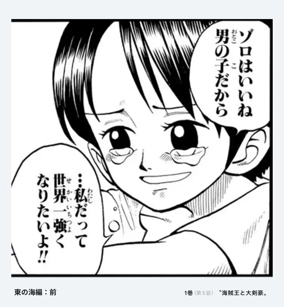 いず