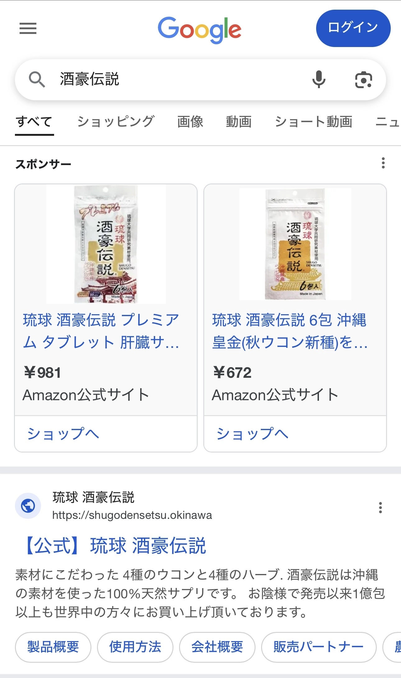 まり