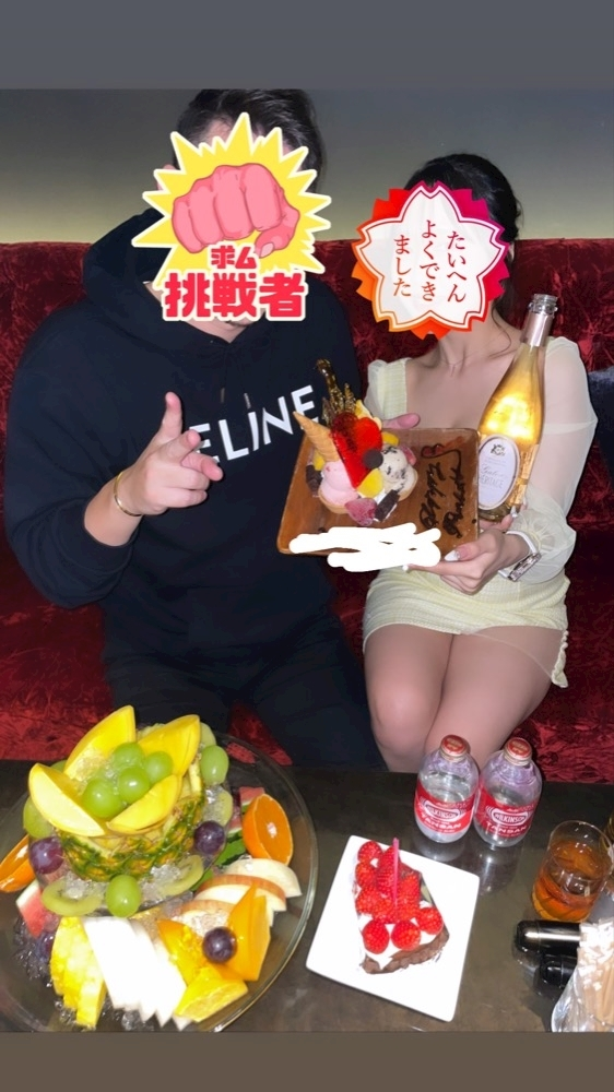 五条 はるな