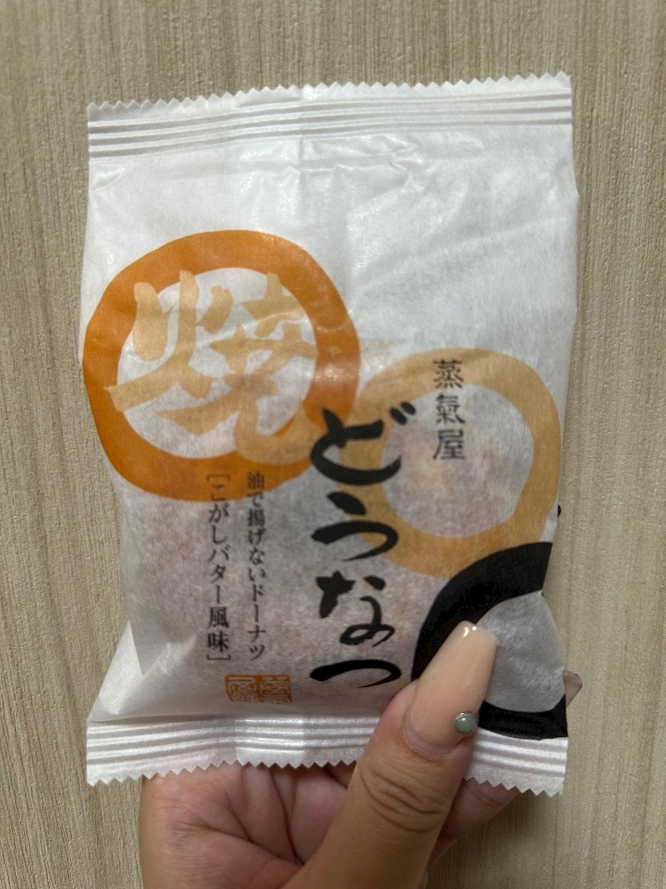 るな