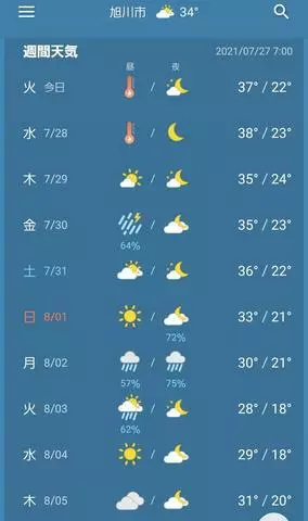ひな