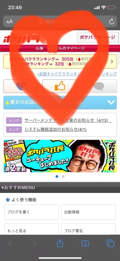 心海 るり