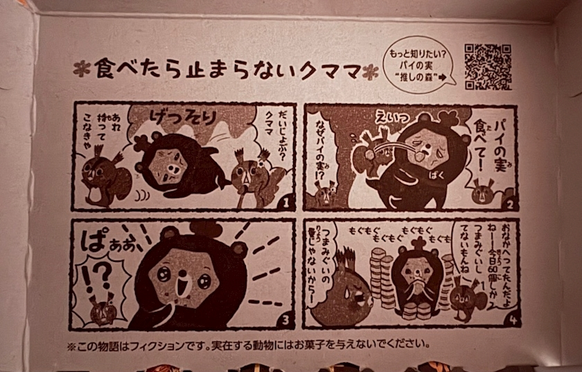 もえ