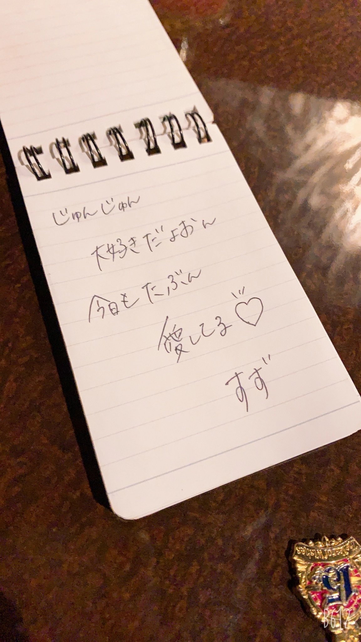 純