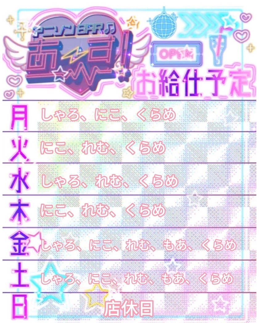 にこ