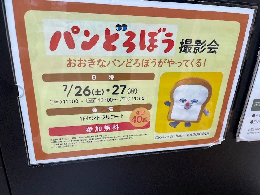 神崎 かんな