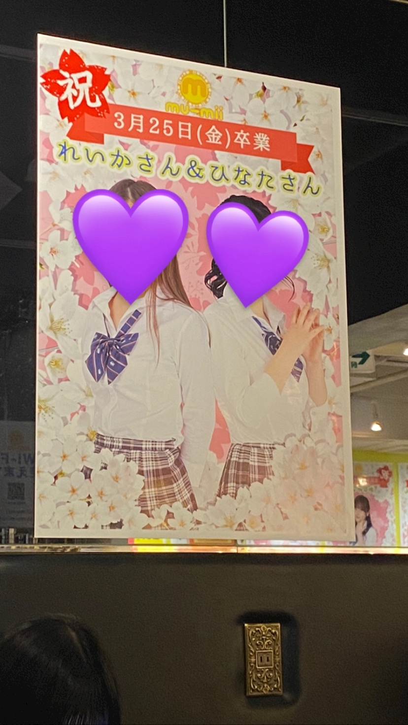 ひなた