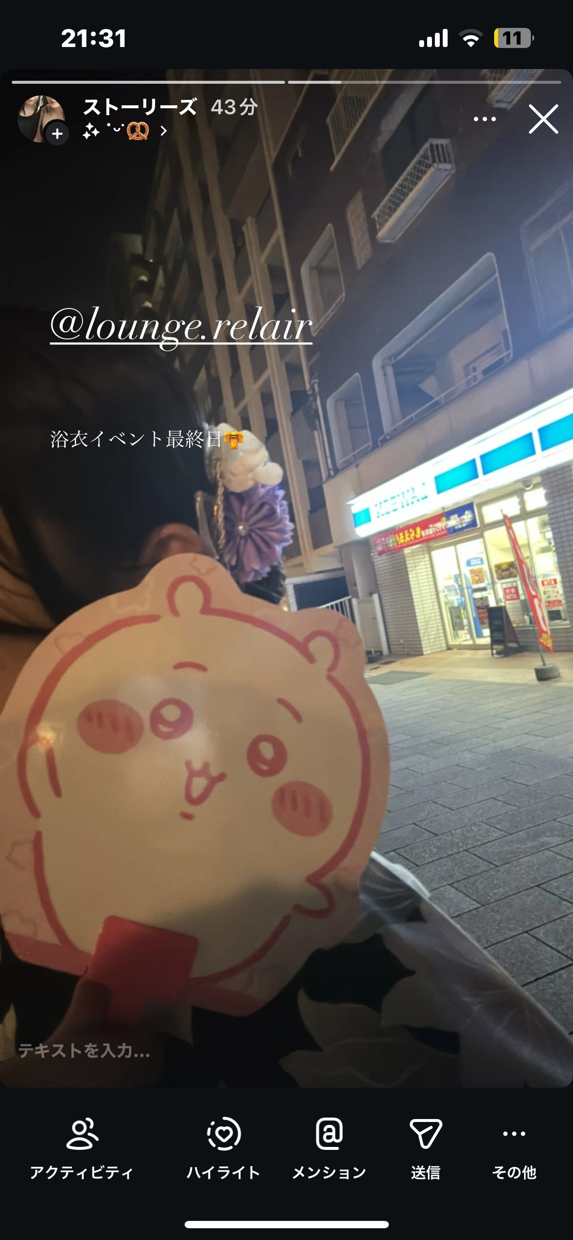 アヤ