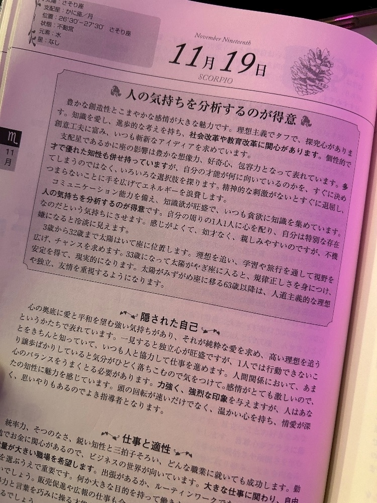 のどち スタッフ