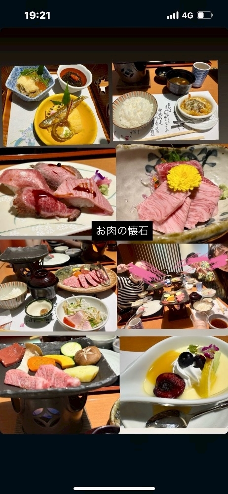 花音