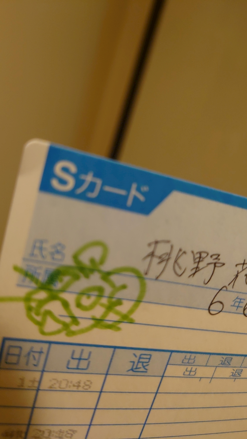 のはら かすみ