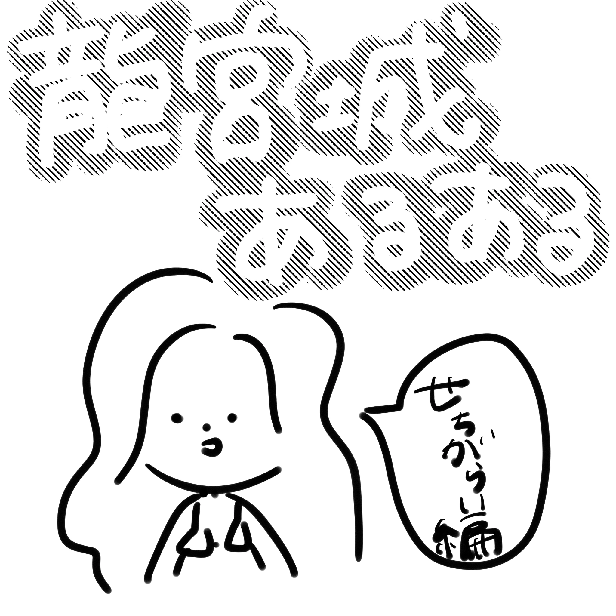 なるみ
