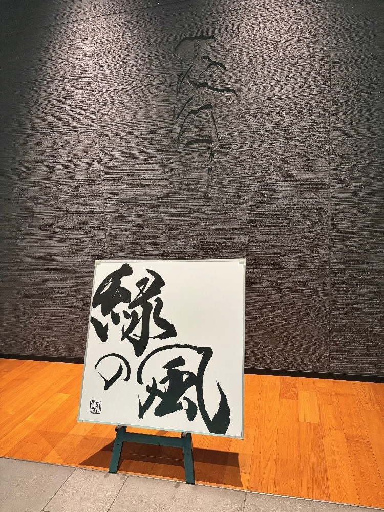 春野 七瀬