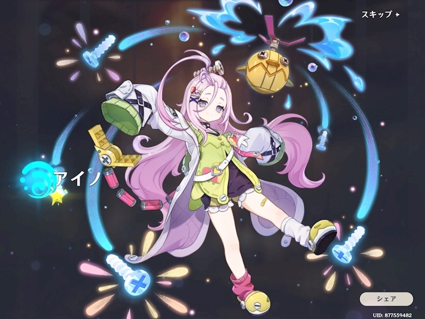 あか
