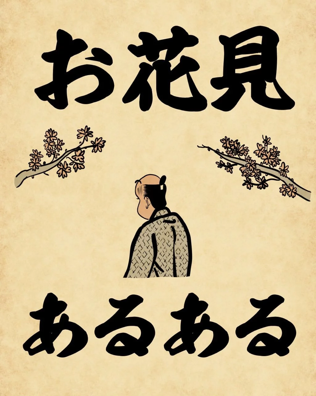 れん