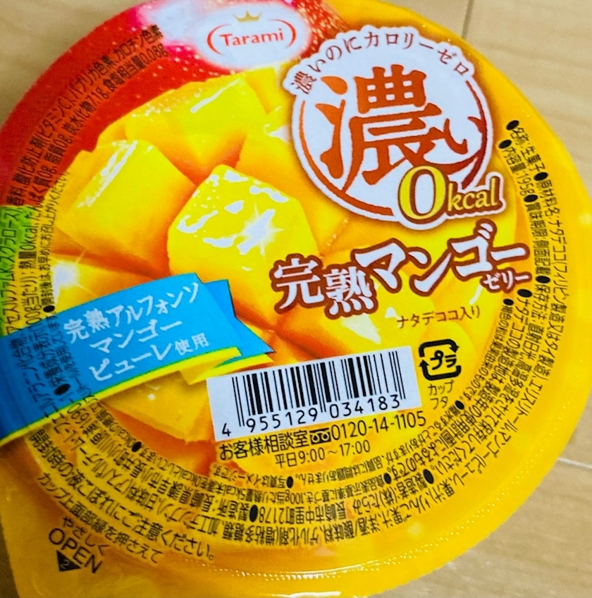甘眠冠  しの