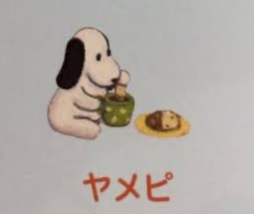 美吉 アユム