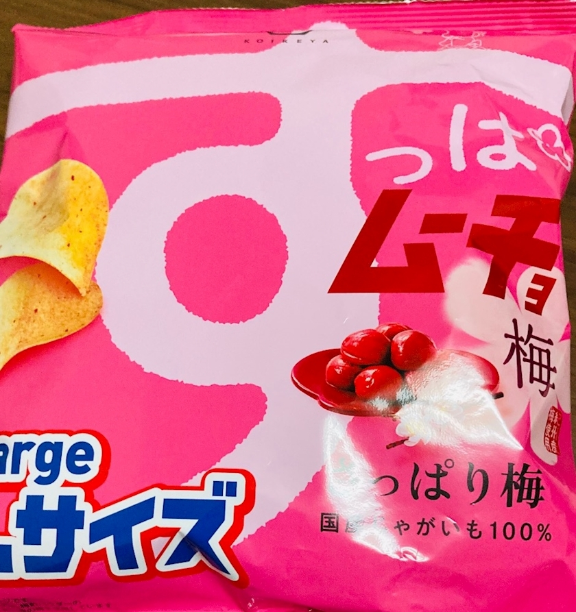 甘眠冠  しの