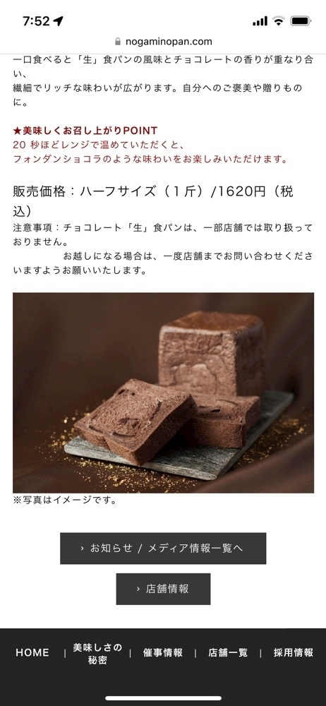 五条 はるな
