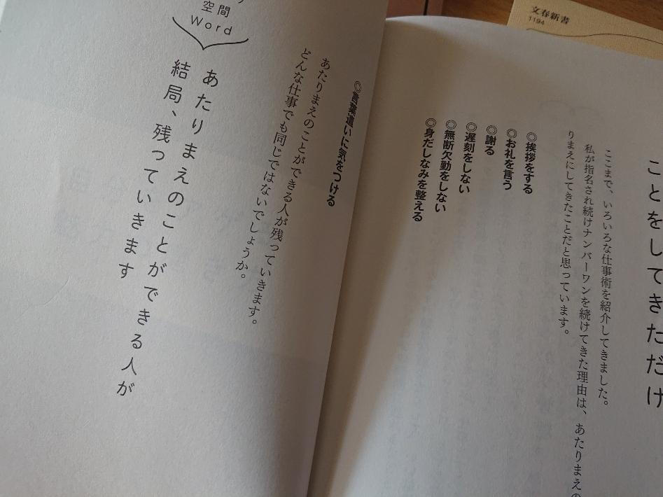 五条 椿