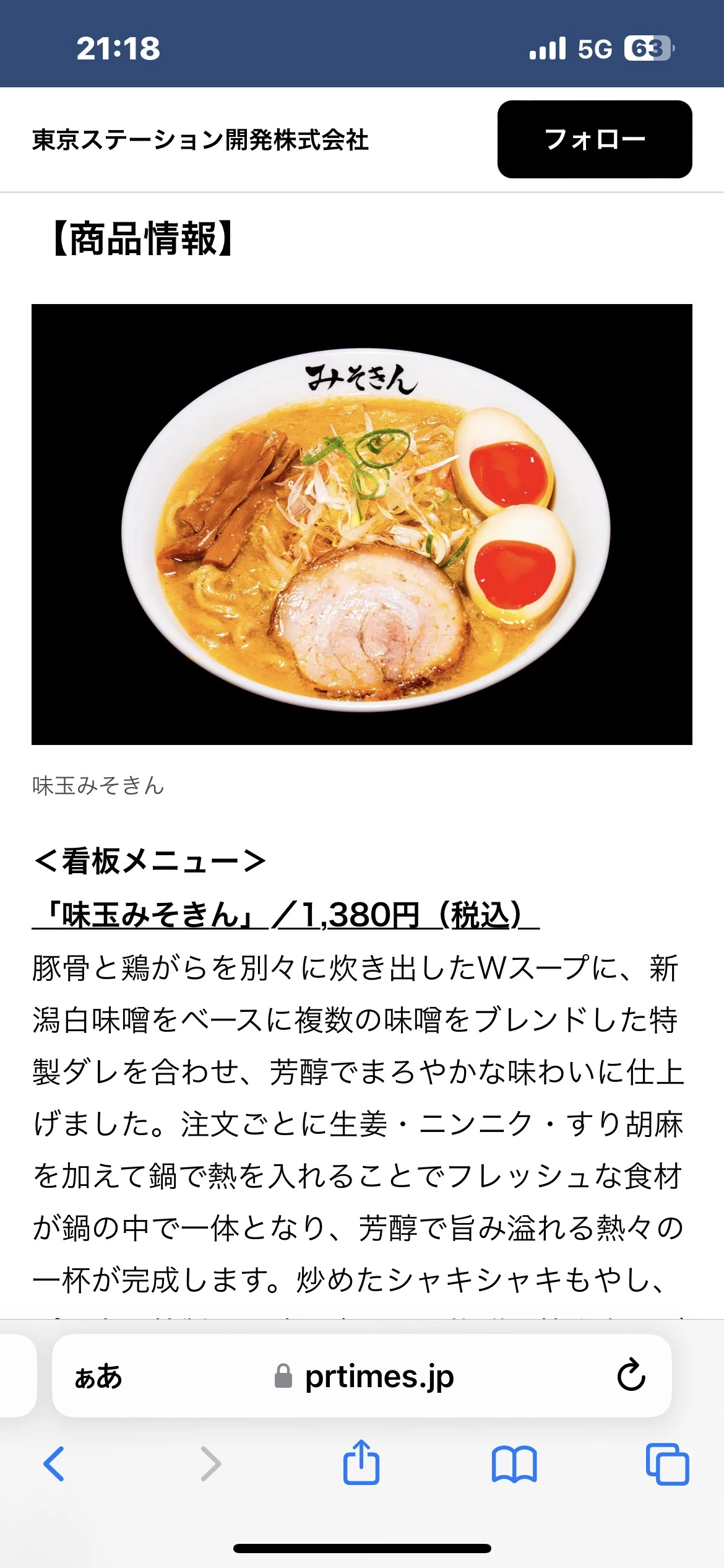 つばさ