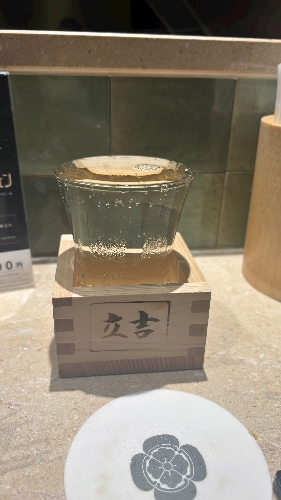 すず