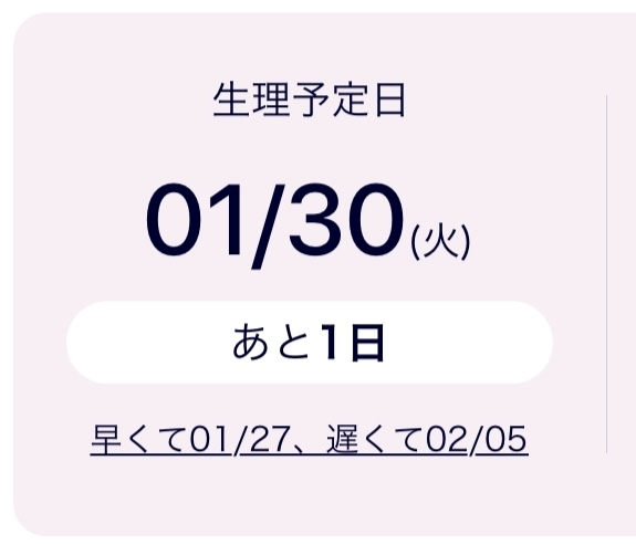 琶月 さな