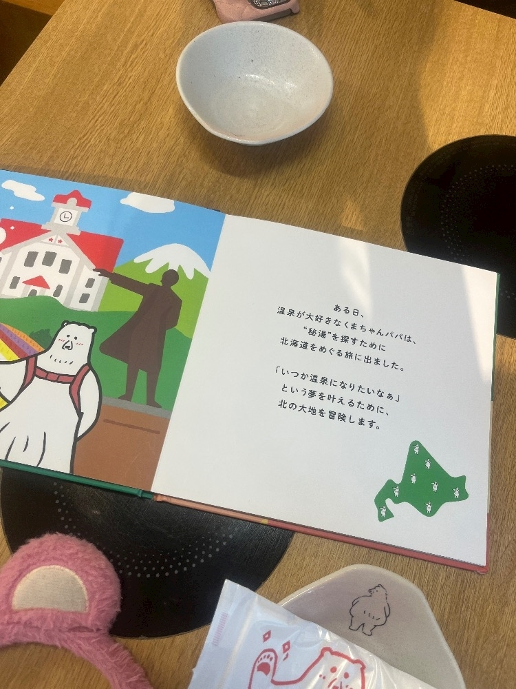 マコト