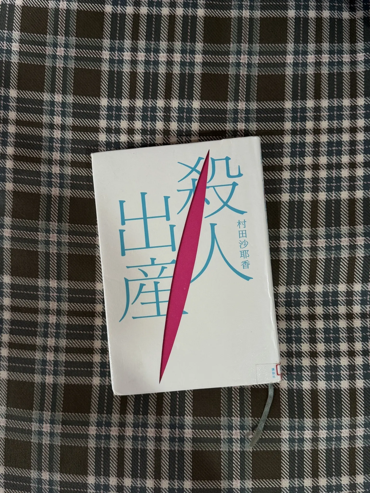 ゆうな