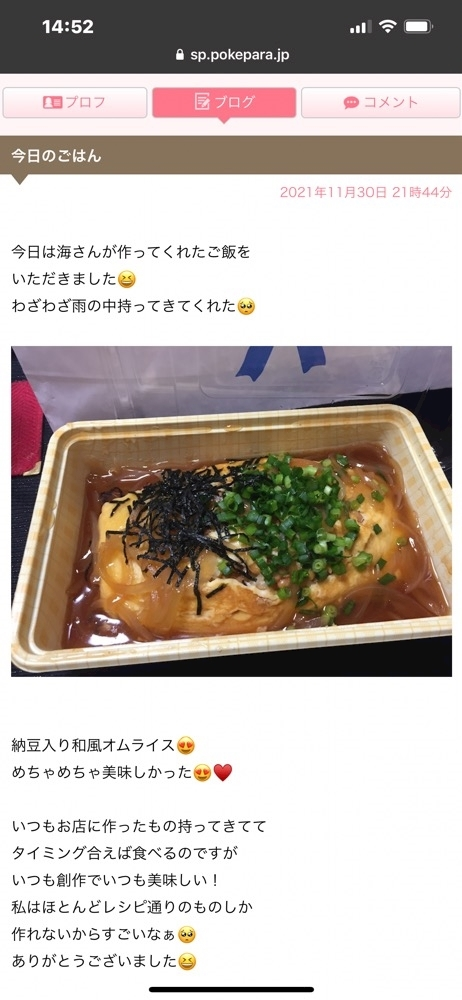 諸星 海