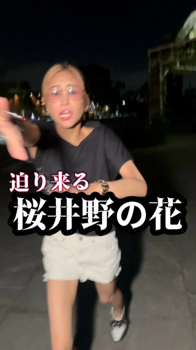 桜井 野の花