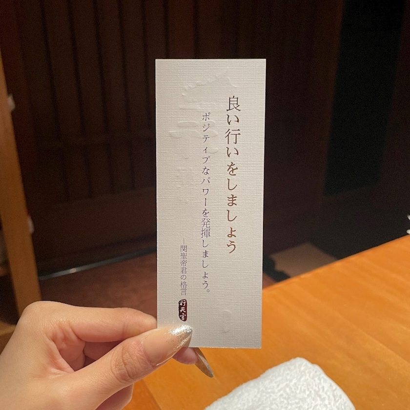 五条 はるな