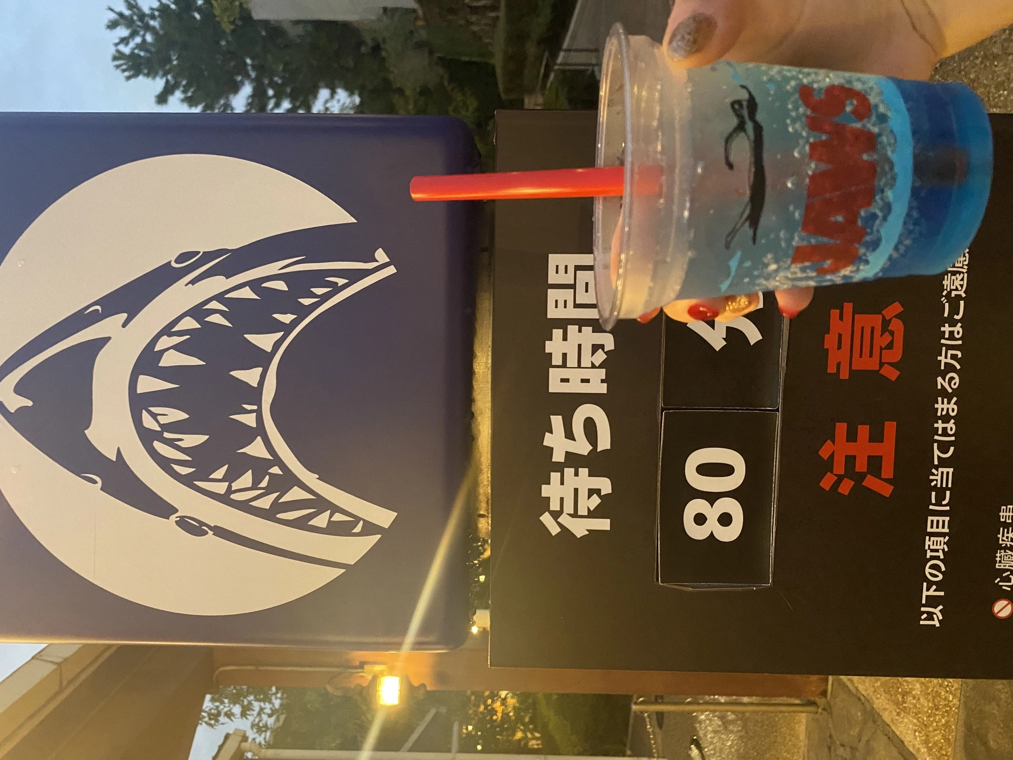 しほ