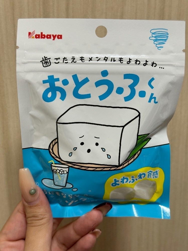 るな