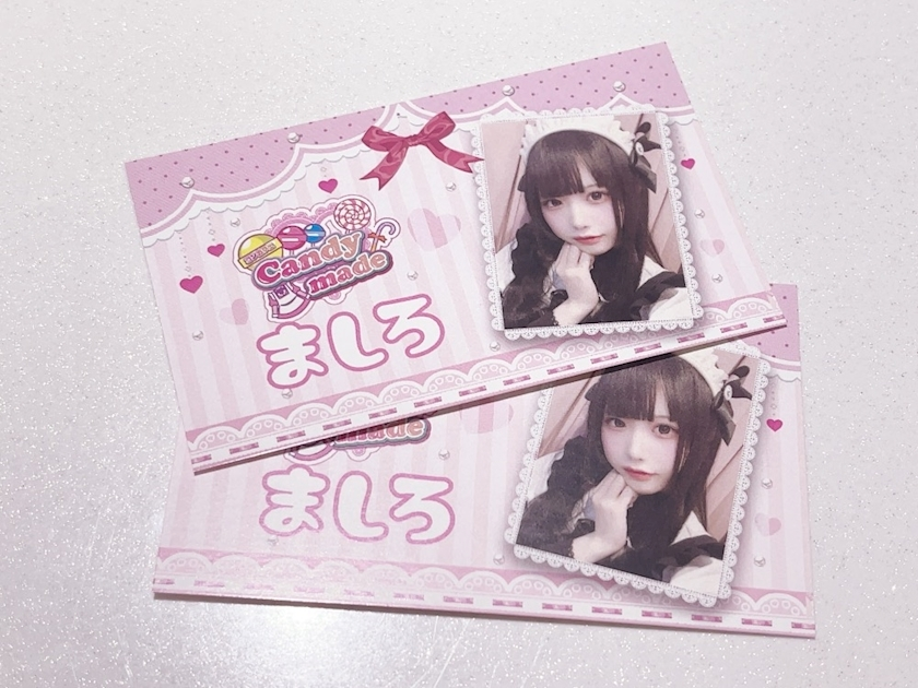ましろ