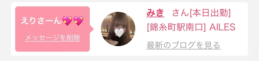 えり