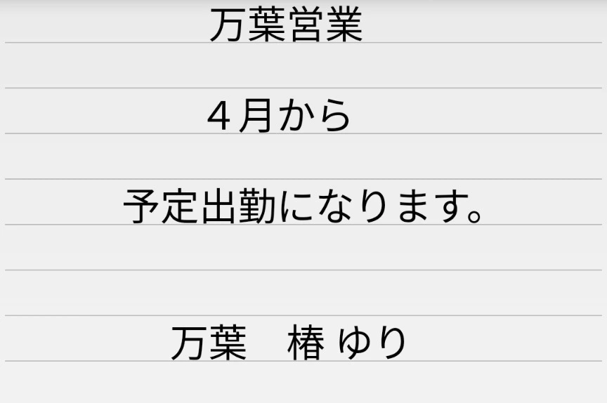 五条 椿