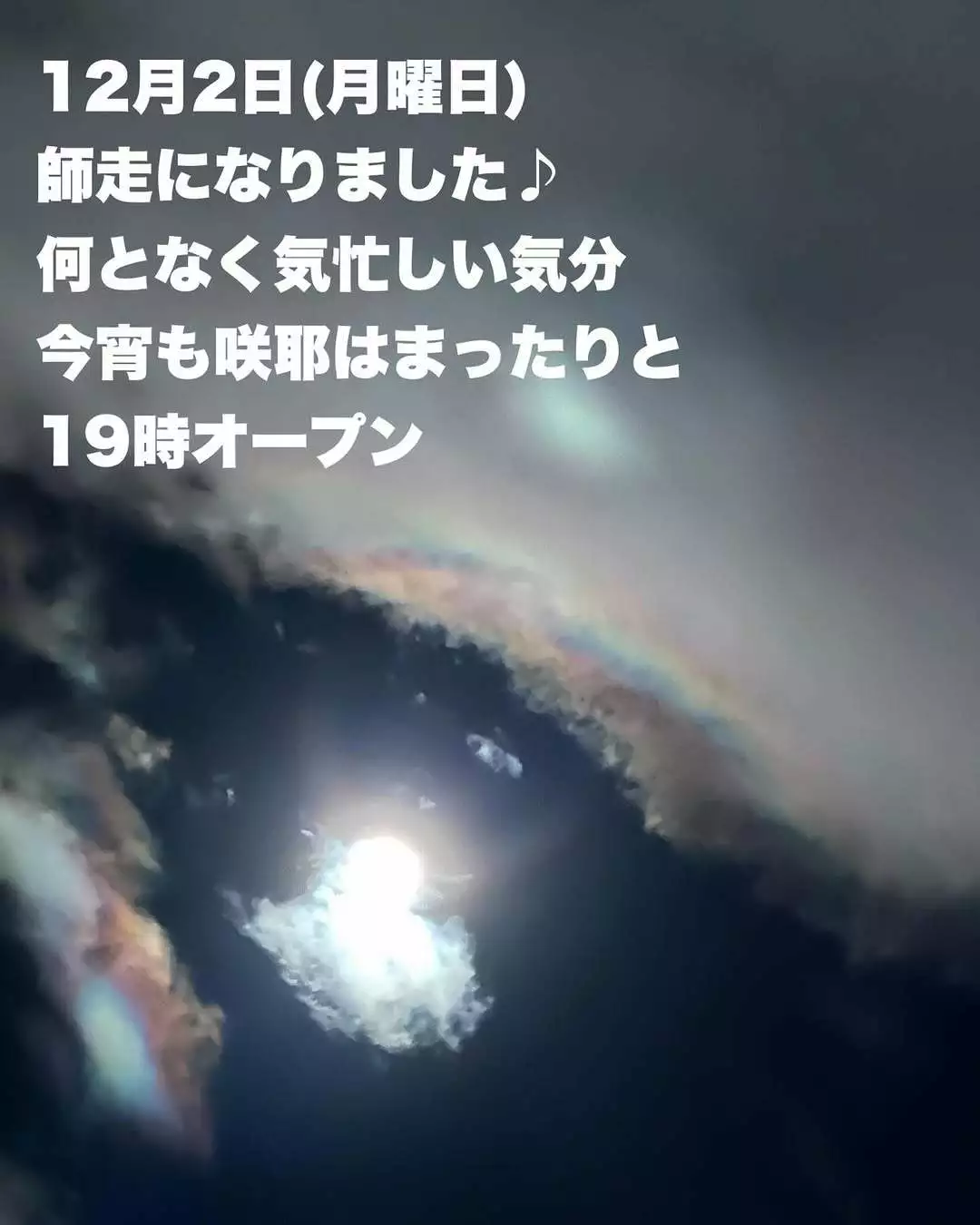 藤本 祐子ママ
