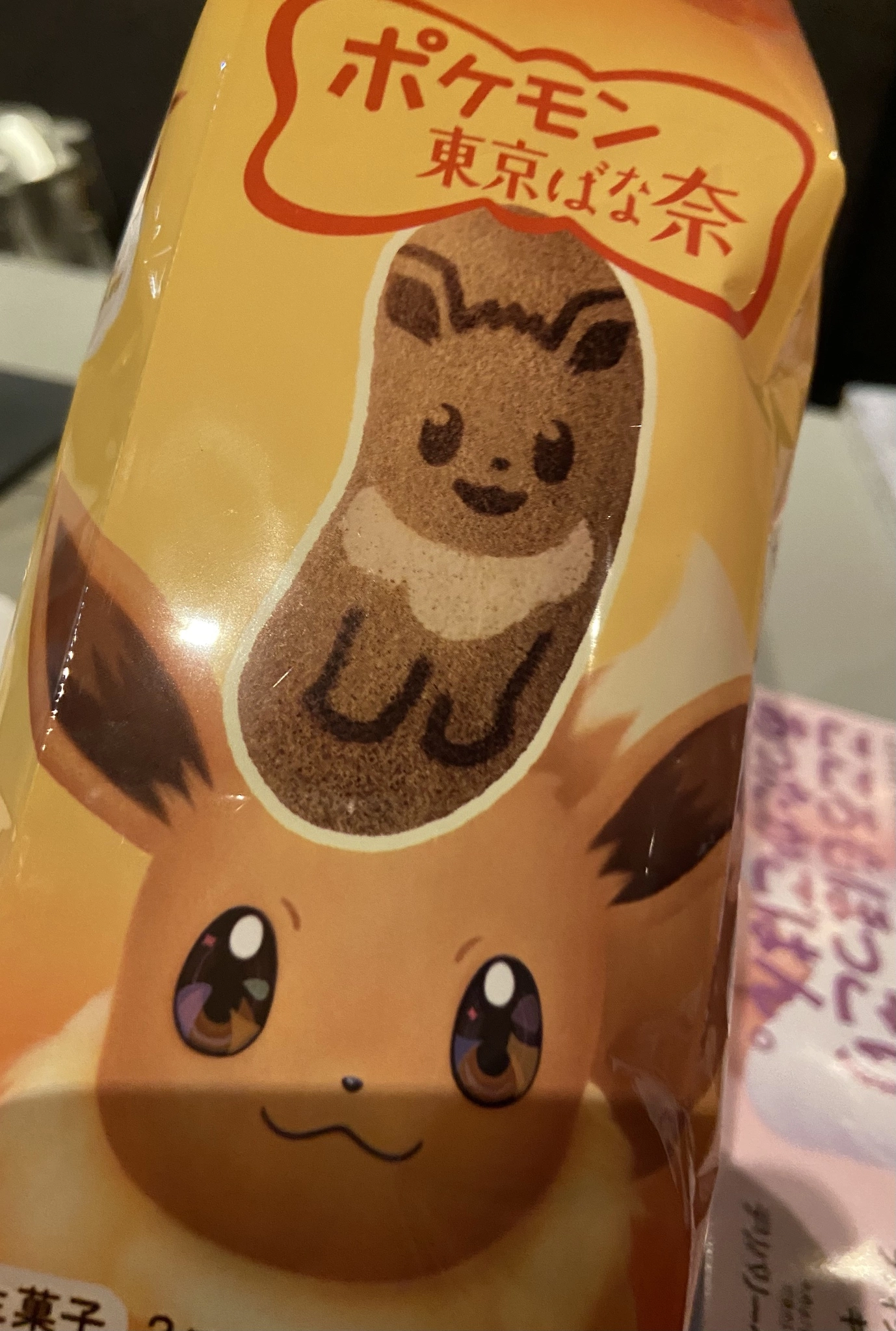 七星 夏純