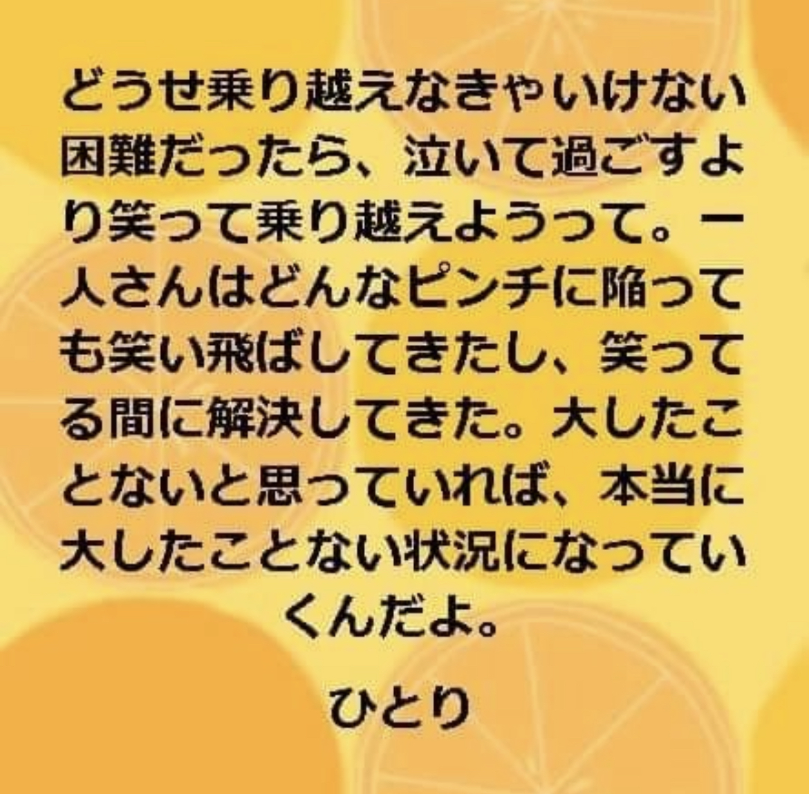藤本 祐子ママ