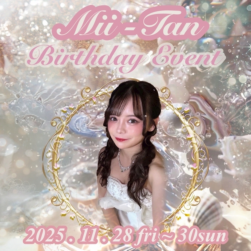 かびるんるんさわ